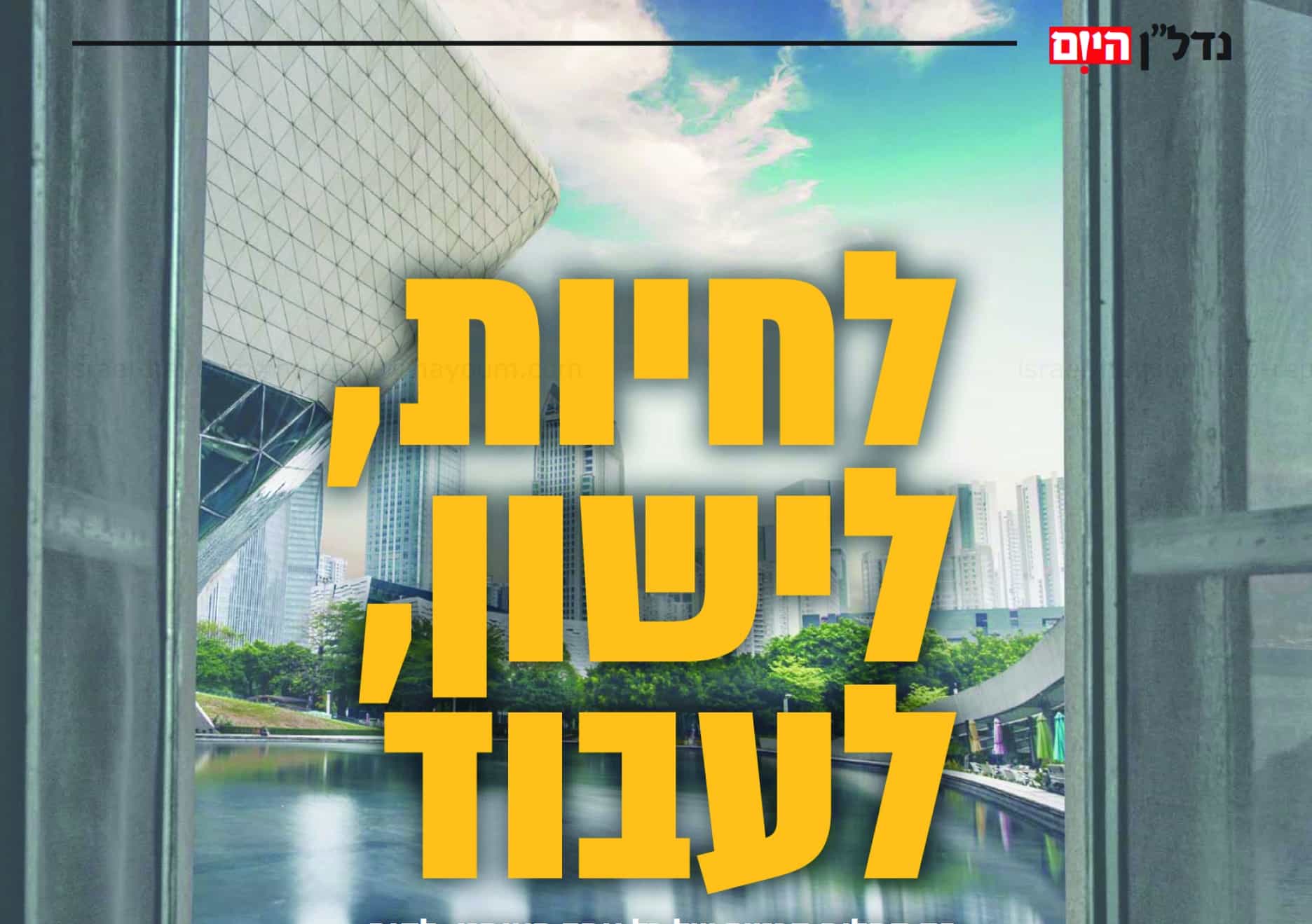 לאתר